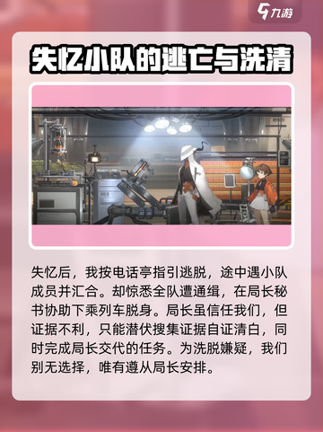 新月同行🔥前期必看！手游攻略大全💡截图2