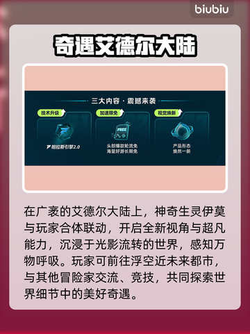 🔥伊莫竟是它家的？大厂背景曝光！💥🎮截图4