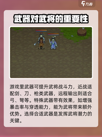 建安外史物品有哪些介绍截图2