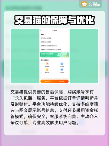 游戏账号交易平台推荐🔥买号选它准没错！🎮截图4