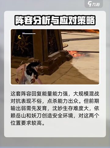 永劫无间手游妙刀岳怎么玩介绍截图4