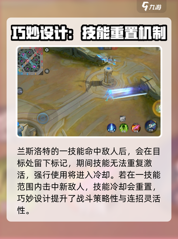 决胜巅峰🔥兰斯洛特最强打法攻略🎉截图2