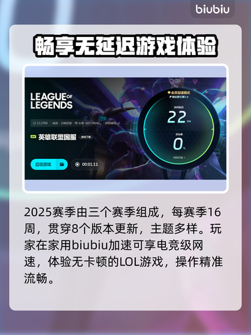 LOL卡顿？🔥一招解决流畅玩🎉截图3