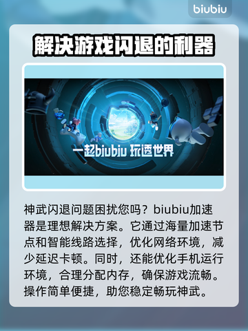 神武4💥闪退解决方法来了！玩家必看👇截图4
