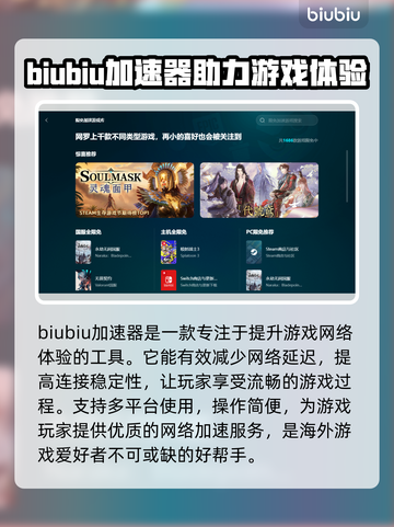 ATLYSS卡顿闪退？加速工具让你畅玩游戏！🔥🎮截图2