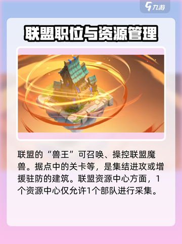 万龙觉醒🔥谷地学会竞答赛答案全攻略🎉截图3