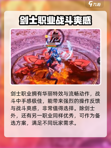 剑灵2什么职业适合平民介绍截图3