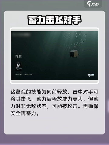 异人之下手游诸葛观怎么玩介绍截图3