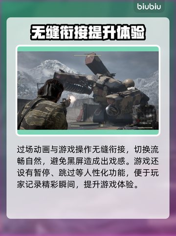 合金装备3重制版发售日期泄露🔥🔥🔥截图3