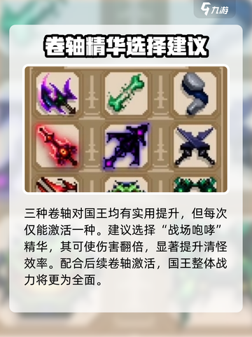 《小骨英雄杀手国王通关秘籍💥》截图3