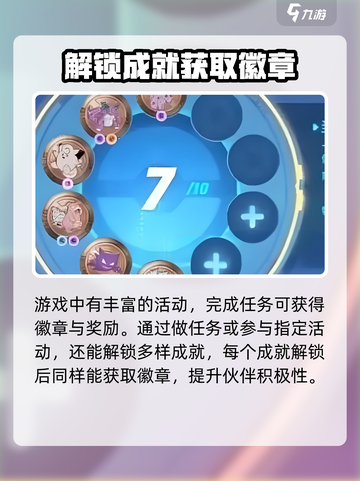 宝可梦大集结徽章获得方法分享介绍截图3