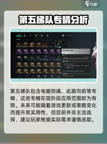 七日世界随身冰箱是几级专精介绍截图2