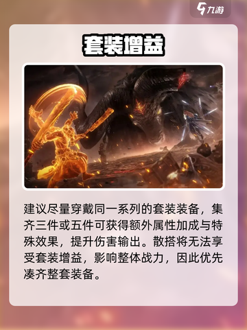 🔥诛仙2手游装备神搭配✨截图4