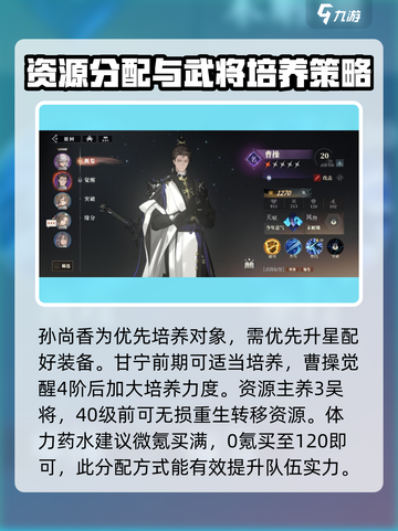 三国志幻想大陆2枭之歌前期攻略分享介绍截图8