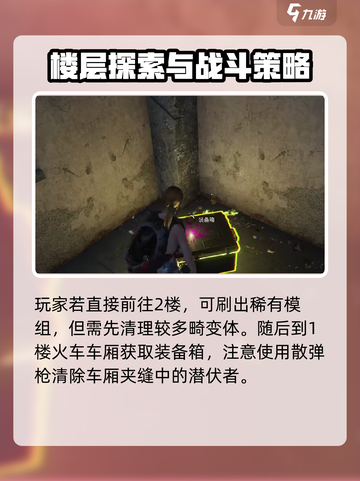 七日世界熔炉巢穴宝箱在哪里找到介绍截图3