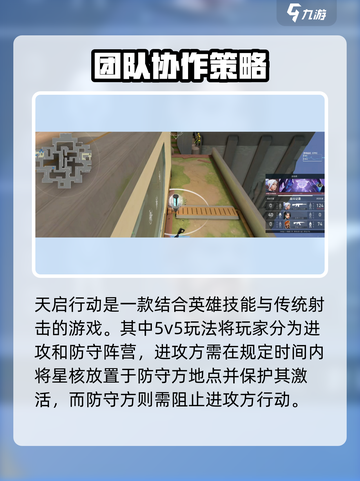 天启行动英文是什么介绍截图3