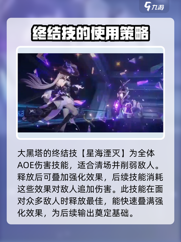 崩坏星穹铁道：大黑塔🔥超强攻略，必看！截图2