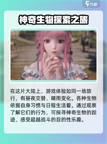 无限暖暖是开放世界吗介绍截图4