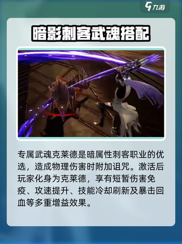 剑与骑士团暗刺培养全解析！卡尔西恩超🔥值得拥有！截图4