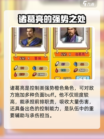 胡莱三国4橙色武将排名介绍截图4