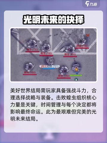 阿瑞斯病毒2🔥结局攻略：揭秘最终真相！截图4