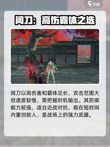 永劫无间手游🔥新手必看！最强武器推荐👇截图8