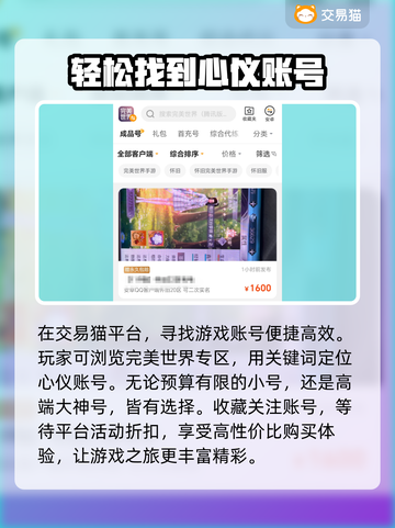 完美世界账号交易平台💡买号安全指南🔥截图3