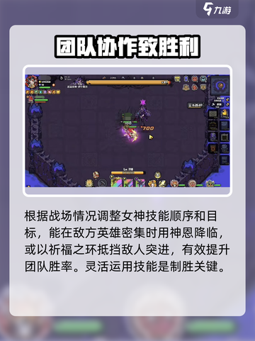 英勇之地🔥女神打法技能全揭秘！玩转女神就靠它🎉截图5