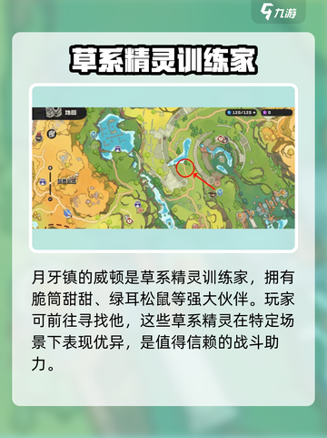 洛克王国世界带精灵的魔法师在哪里介绍截图3