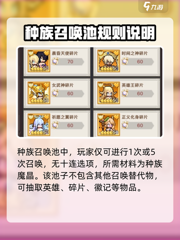 浮空秘境种族召唤🔥揭秘游戏隐藏玩法！截图4