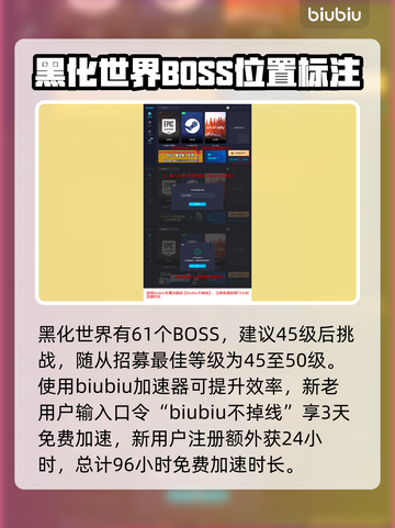 龙之信条2🔥黑化世界Boss全攻略📍截图4