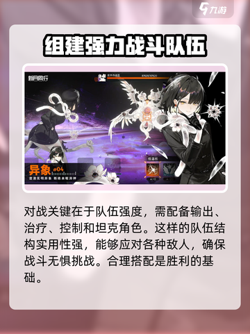 新月同行对战模式什么介绍截图4