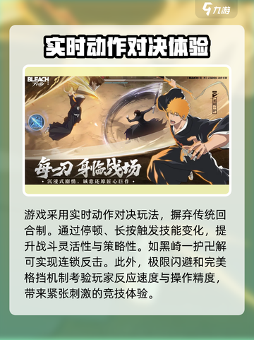 境界刀鸣评测介绍截图2