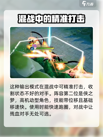无尽梦回🔥PVP最强阵容搭配攻略来啦！截图3