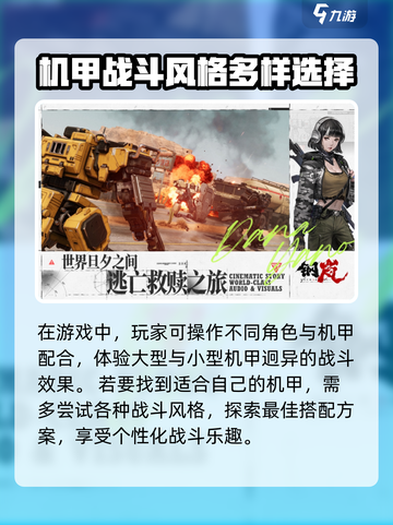 钢岚礼包码推荐介绍截图3