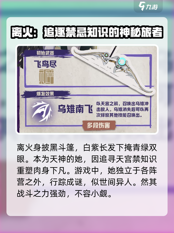 驱入虚空离火🔥超强攻略，玩家必看！🎮截图2