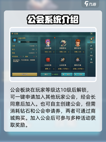 魔力宝贝公会玩法大起底💥，复兴之路全靠它！截图2