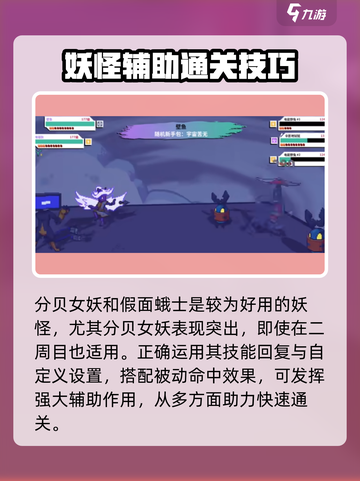 磁带妖怪最强阵容🔥《数码宝贝》必练妖怪推荐！截图4