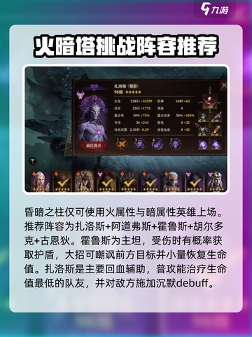龙息神寂试炼之塔怎么打介绍截图7