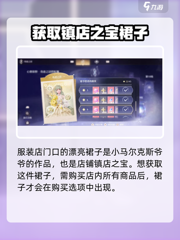 无限暖暖🔥愿愿纷飞服装获取攻略✨截图2