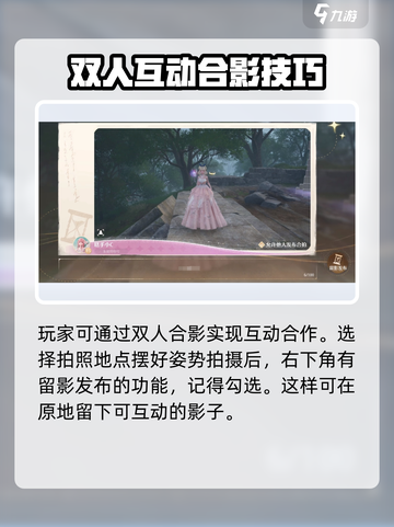 无限暖暖邀请好友怎么操作介绍截图3