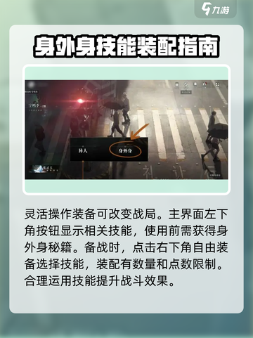 异人之下手游身外身是什么介绍截图3