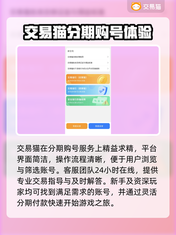 分期买游戏账号？这些软件推荐你不容错过！🎮🔥截图4