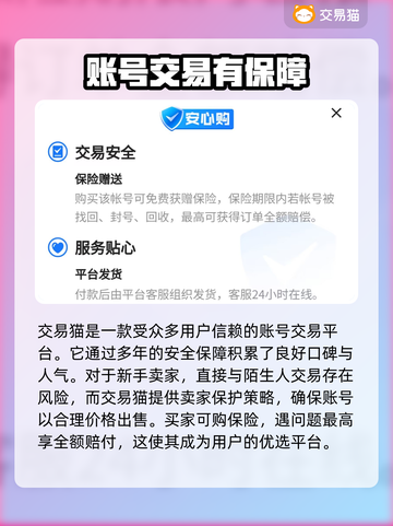 三国志战略版😎买号必备软件推荐🔥截图4
