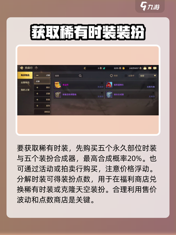 地下城与勇士手游Fashion秘籍🔥时装获取全攻略！截图4