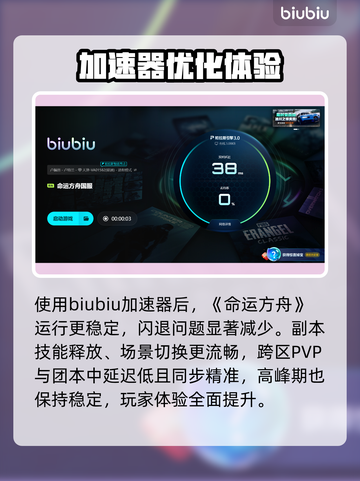 🔥命运方舟闪退？秒进攻略来啦！🎮截图5
