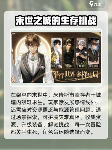 米修斯之印🔥哪家公司出品？游戏迷必看！截图4