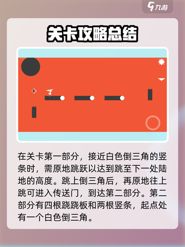 双相手游第四关如何过介绍截图3
