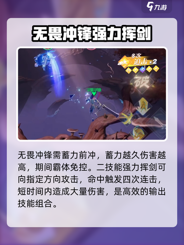 星之破晓李信角色技能介绍介绍截图3