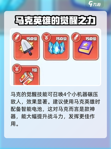 决战之地马克怎么玩介绍截图4
